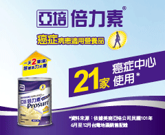 亞培倍力素
