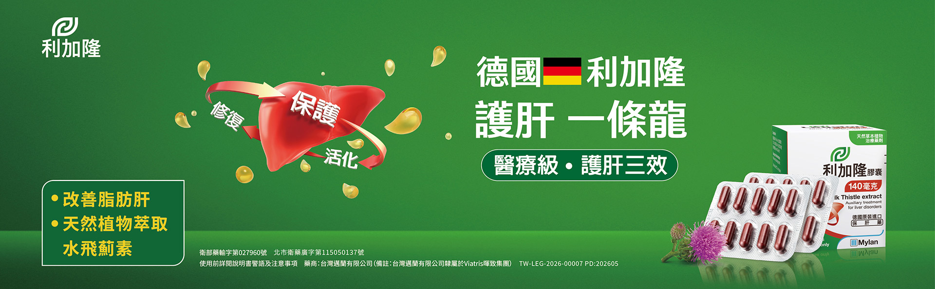 廣告橫幅