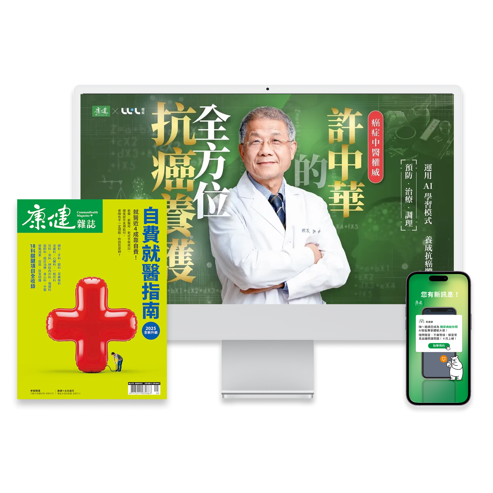 最多元整合的媒體平台