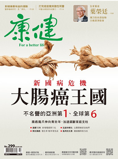 倡議腸癌篩檢補助