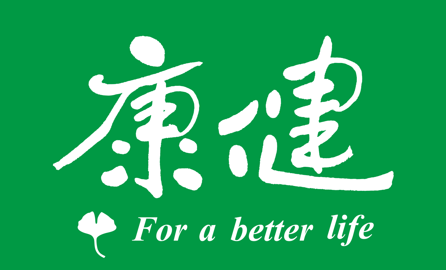 康健雜誌 Logo