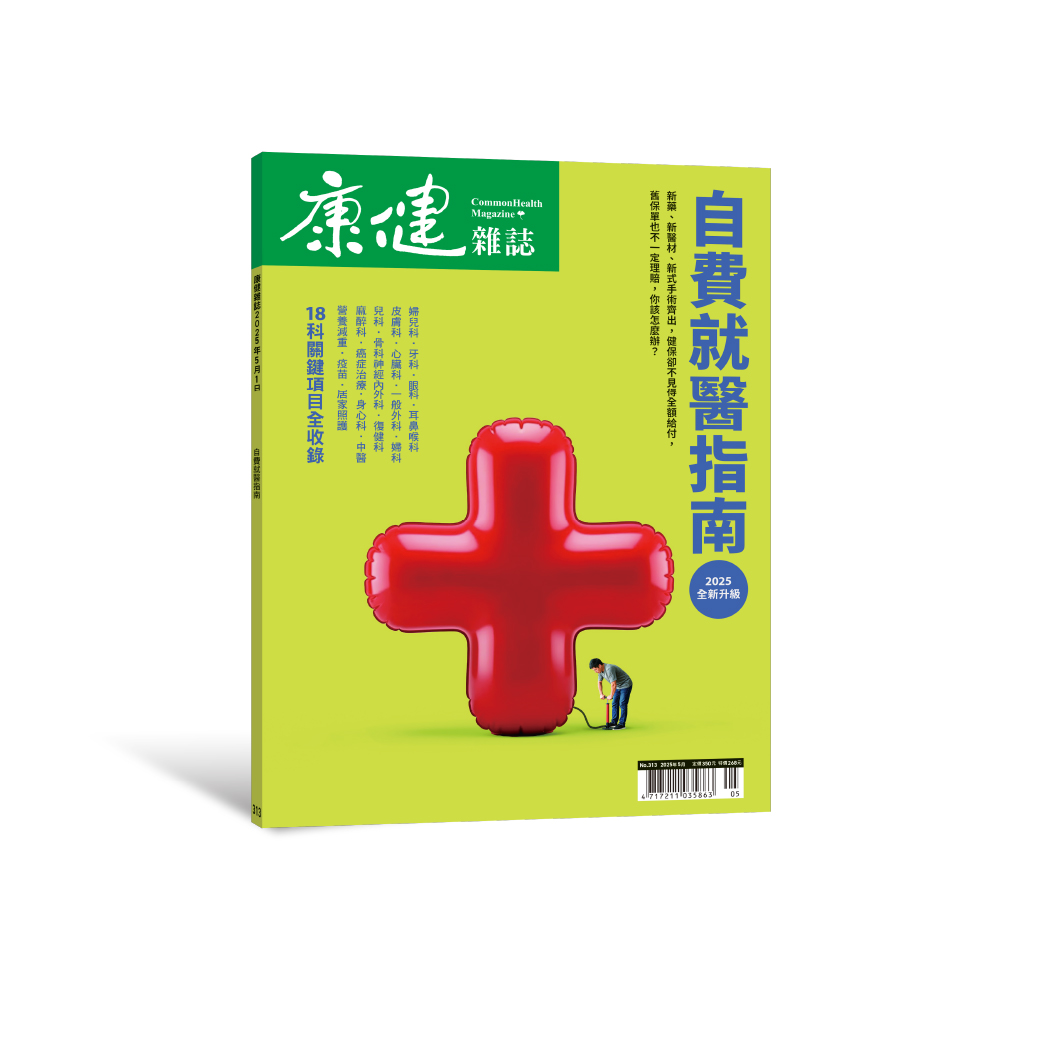 自費醫療超早鳥優惠