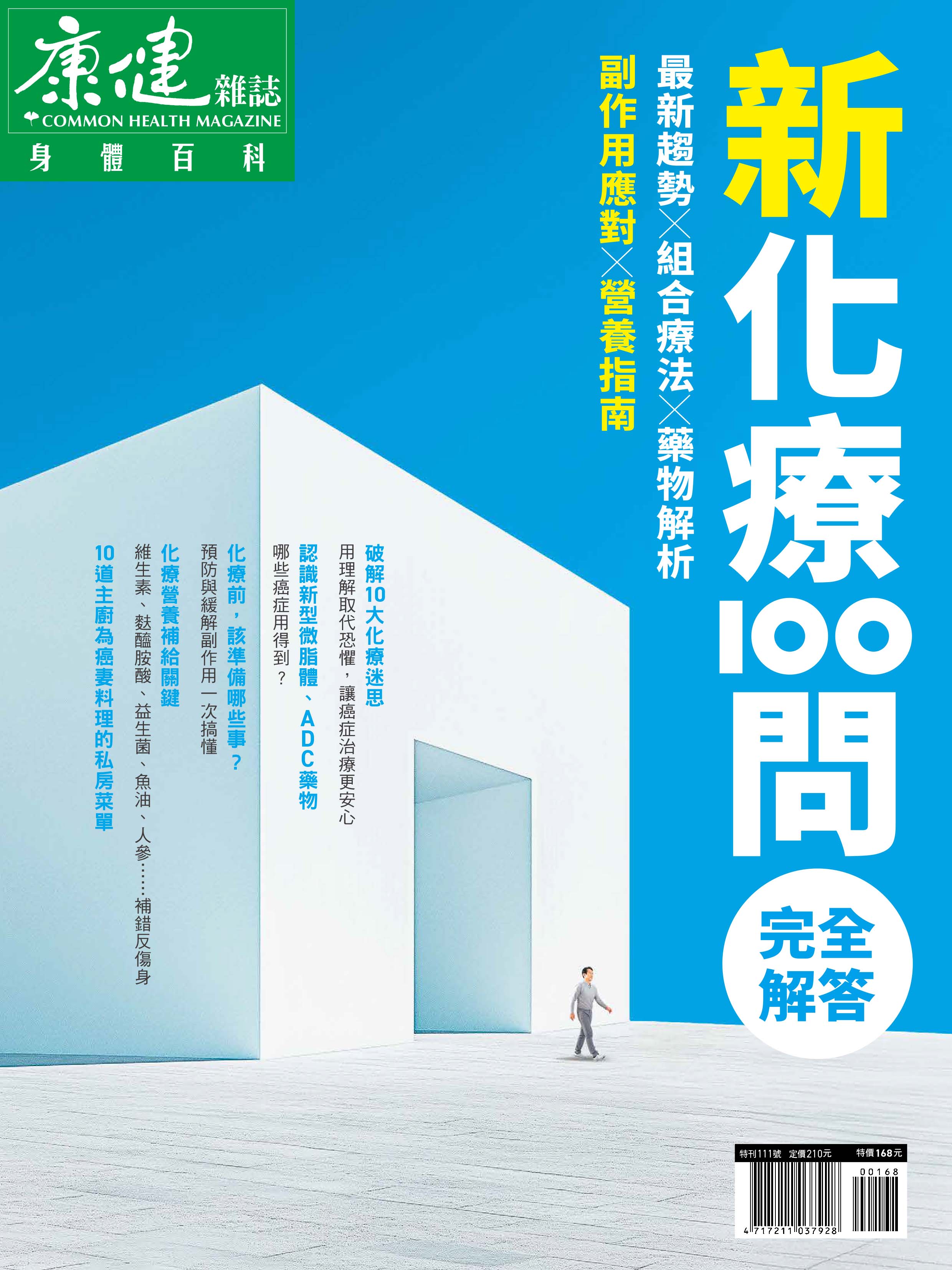 雜誌封面圖片