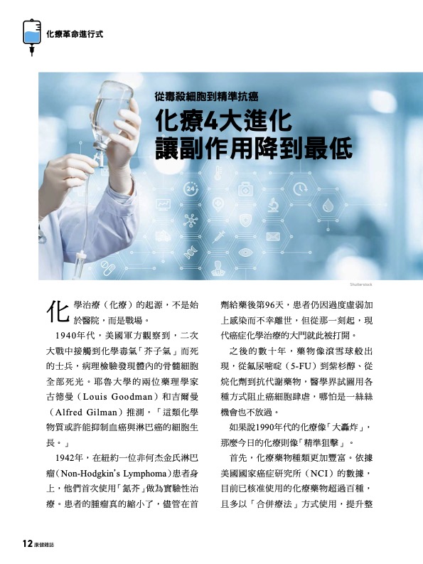 雜誌內頁 1 圖片