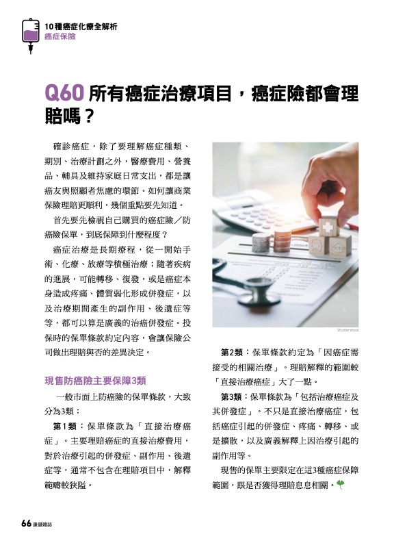 雜誌內頁 5 圖片