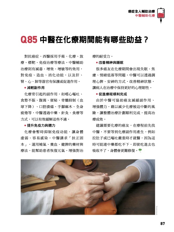 雜誌內頁 8 圖片