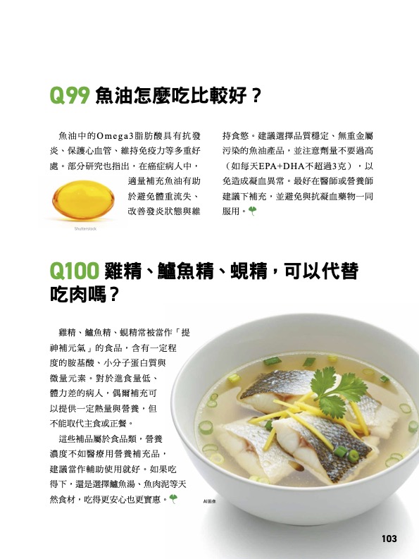 雜誌內頁 10 圖片