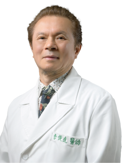 李俊達醫生